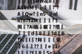 kinolar维语izdax34787-爱游戏娱乐