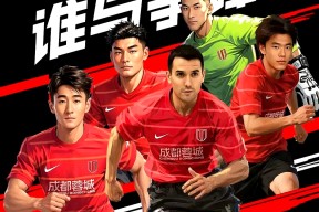 成都蓉城足球队队员-爱游戏官方入口